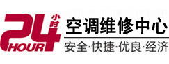 兰考24小时空调维修服务中心